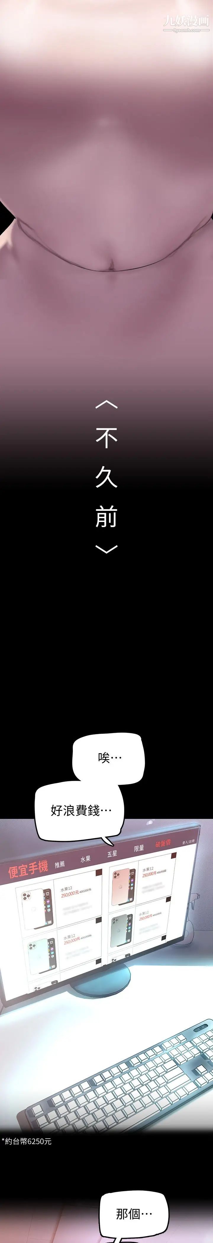美丽新世界第130话-豪承，你对我负责就好