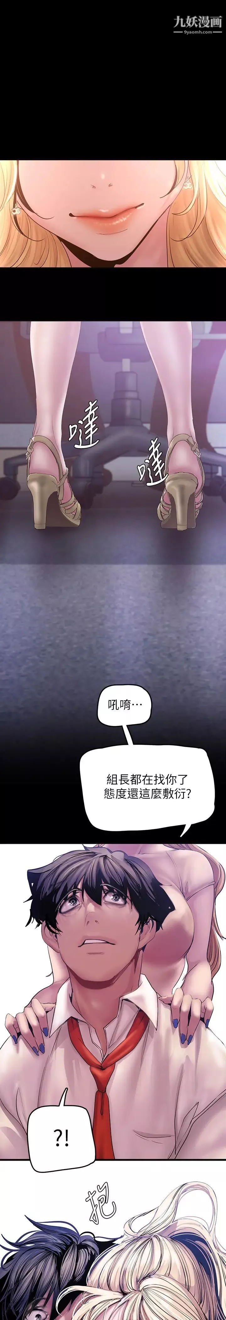 美麗新世界第130話-豪承，你對我負責就好