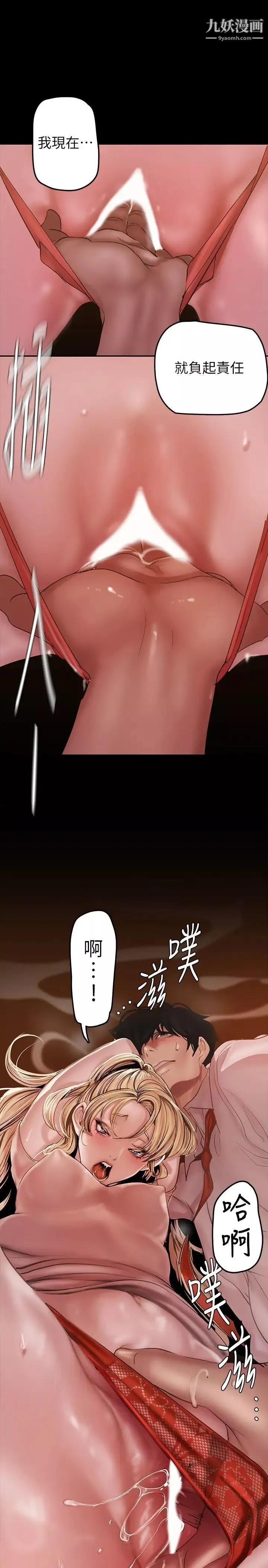 美麗新世界第130話-豪承，你對我負責就好