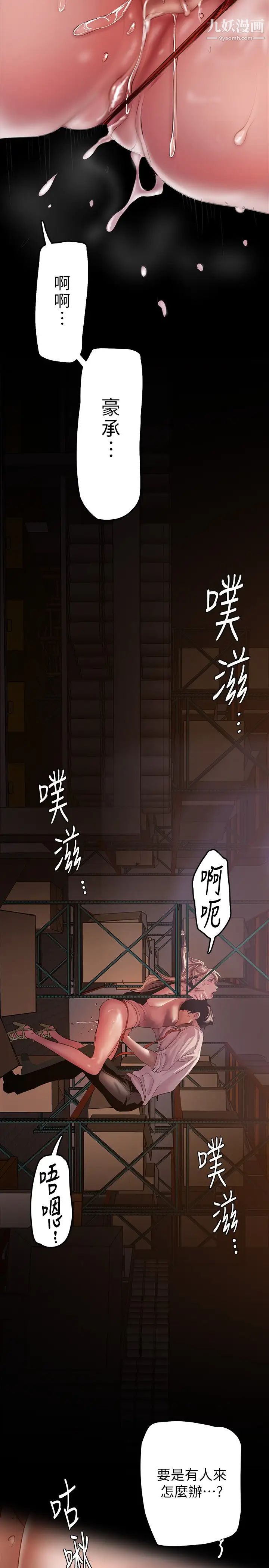 美丽新世界第130话-豪承，你对我负责就好