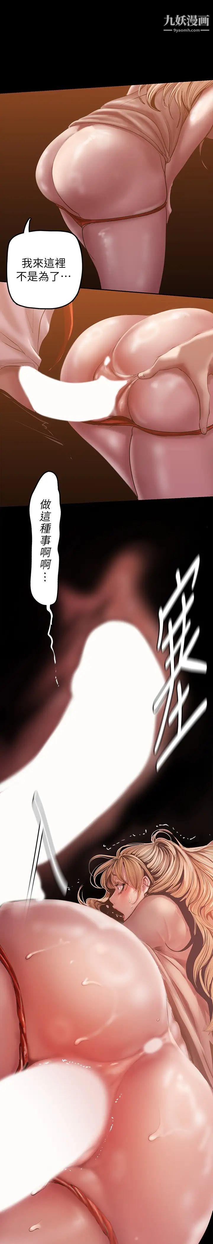 美丽新世界第130话-豪承，你对我负责就好