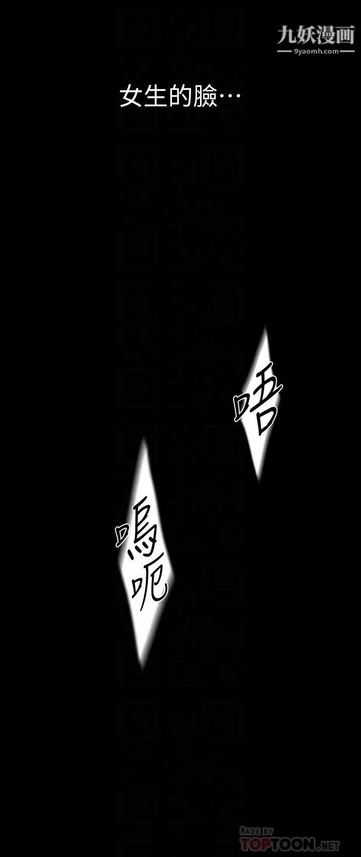 美麗新世界第131話-在倉庫的激情碰撞