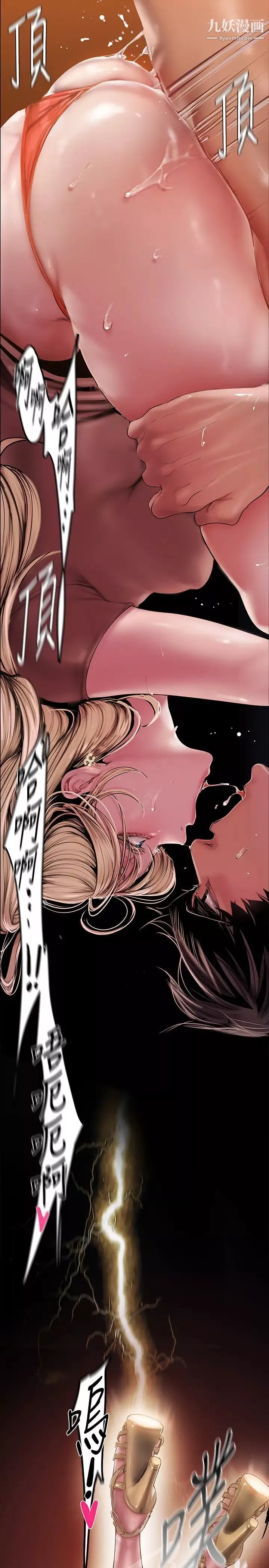 美麗新世界第131話-在倉庫的激情碰撞