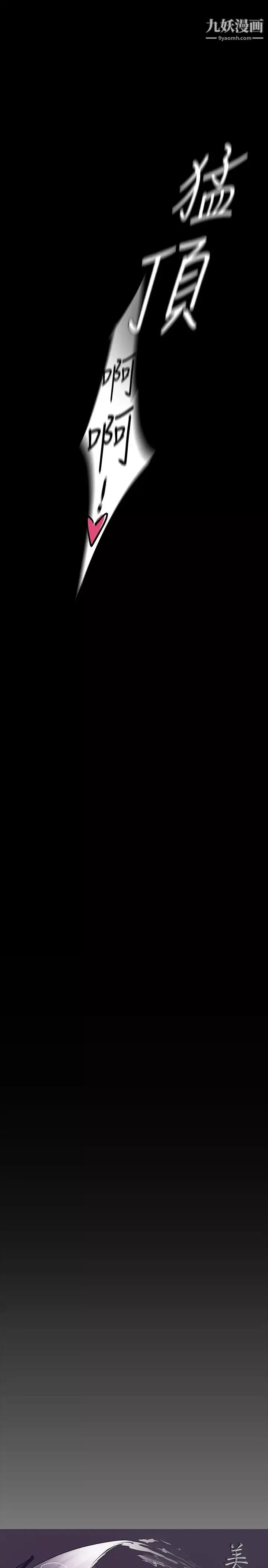 美麗新世界第131話-在倉庫的激情碰撞