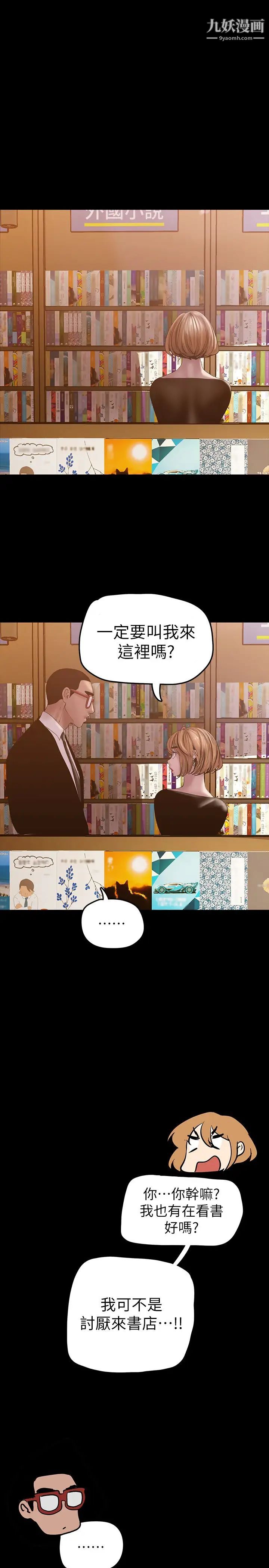 美丽新世界第131话-在仓库的激情碰撞