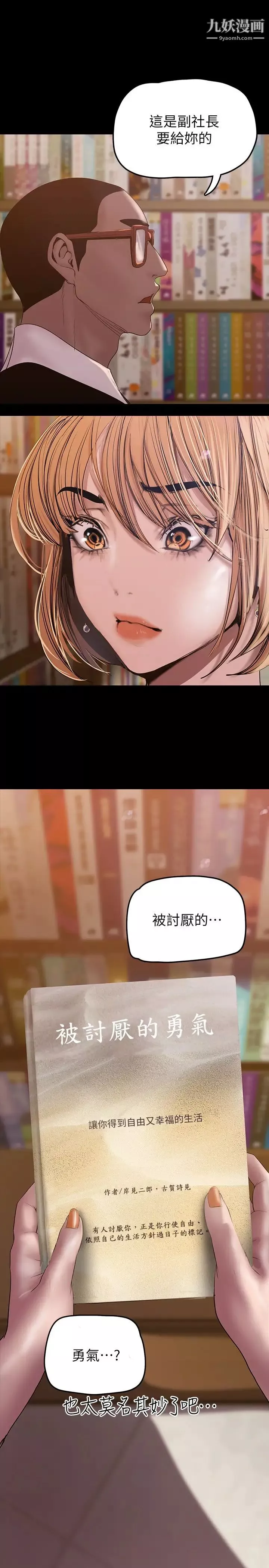 美麗新世界第131話-在倉庫的激情碰撞