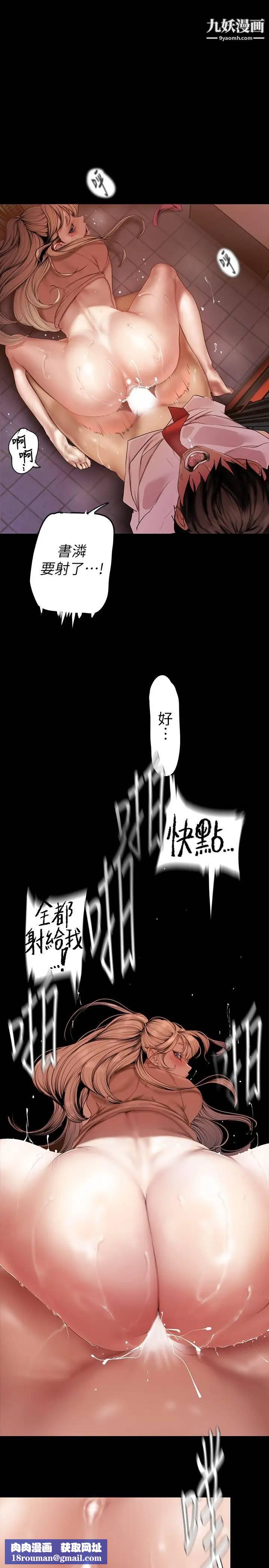 美丽新世界第132话-享受偷窥乐趣的安课长