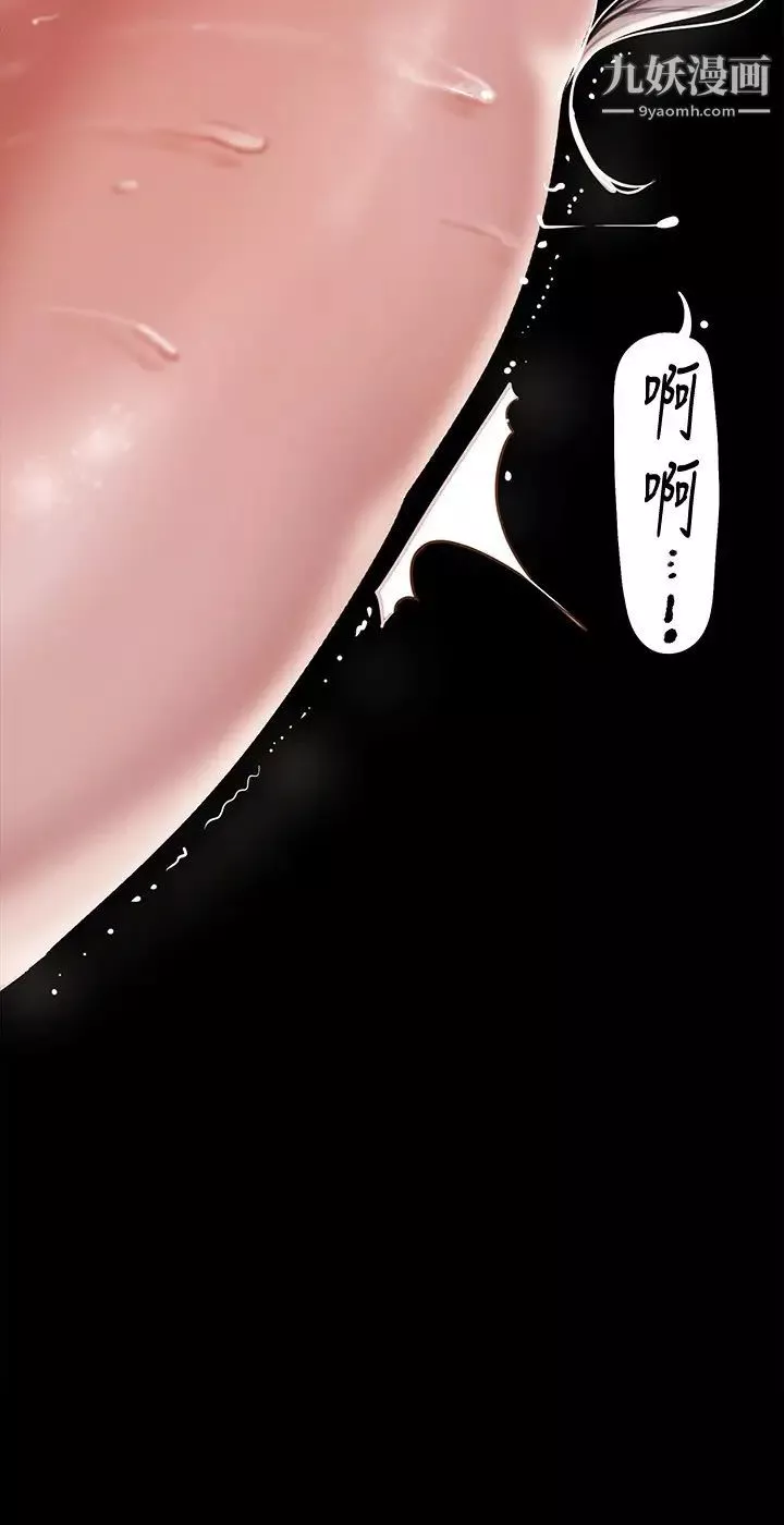 美麗新世界第132話-享受偷窺樂趣的安課長