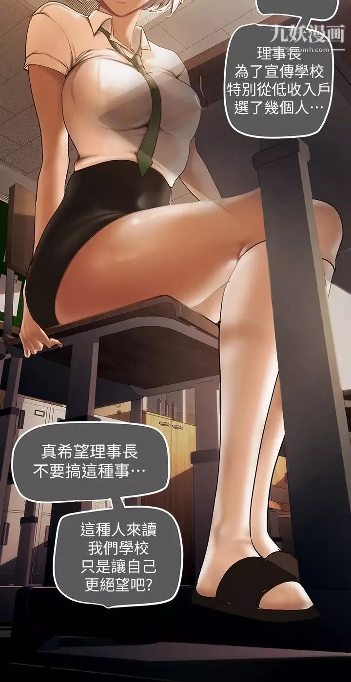 美麗新世界第133話-我們來次三人行吧