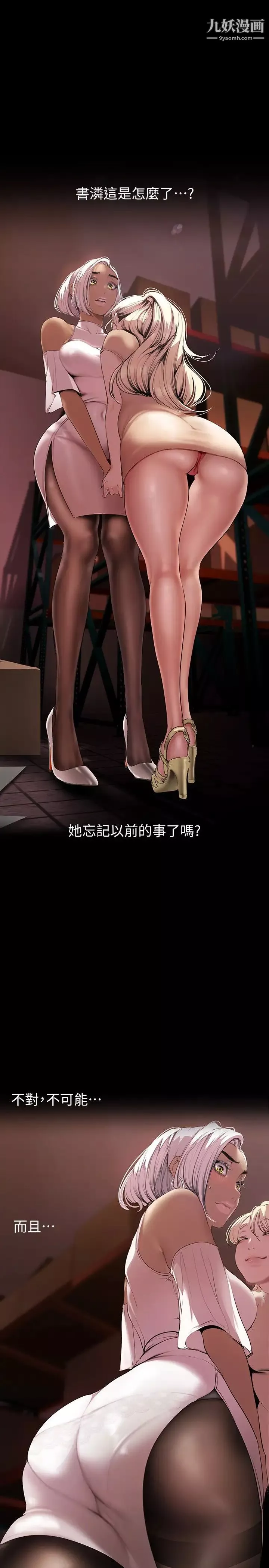 美麗新世界第133話-我們來次三人行吧