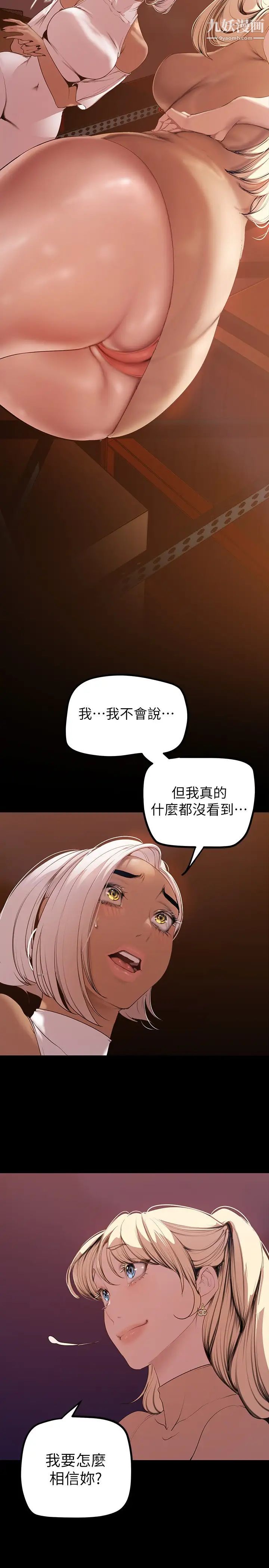 美丽新世界第133话-我们来次三人行吧