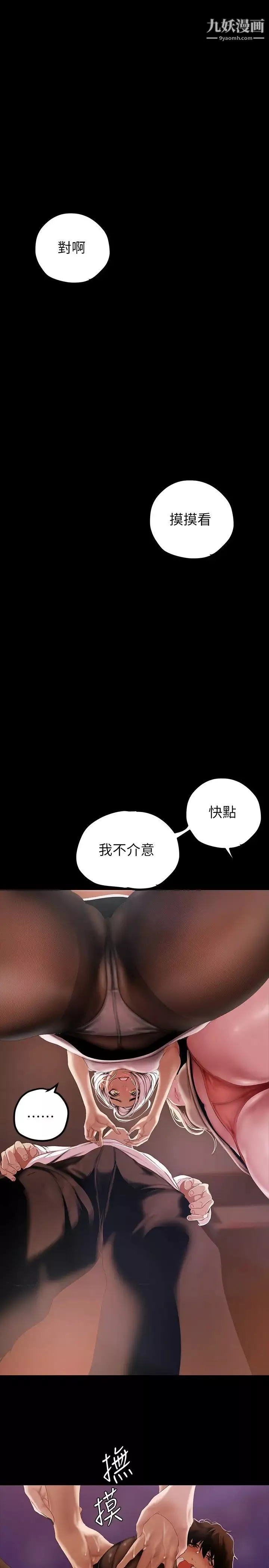 美麗新世界第134話-美庭組長誘惑力十足的要求
