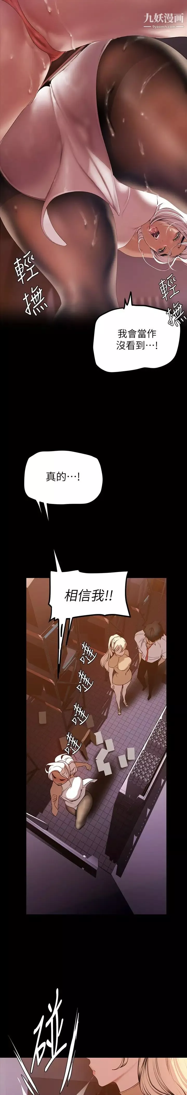 美麗新世界第134話-美庭組長誘惑力十足的要求