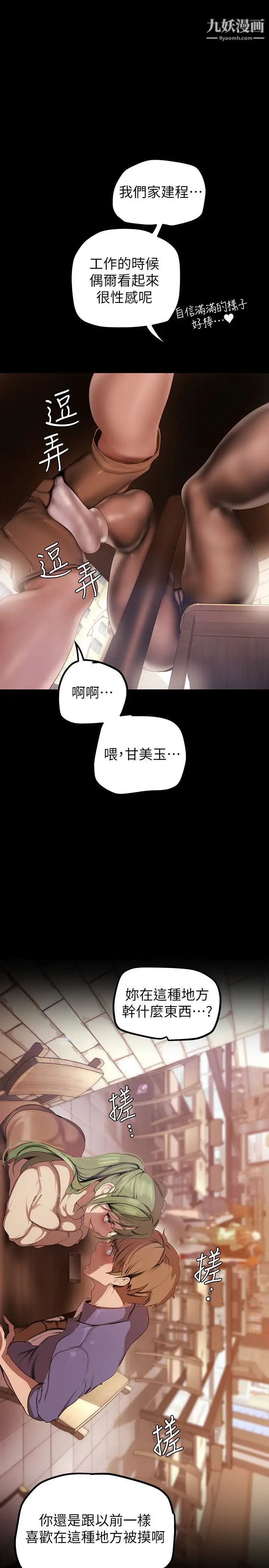 美丽新世界第134话-美庭组长诱惑力十足的要求