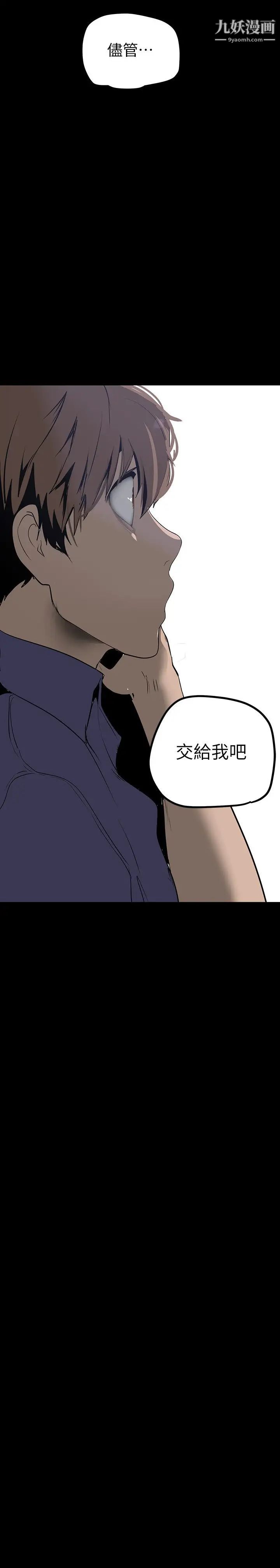 美丽新世界第135话-组长,别装瞭