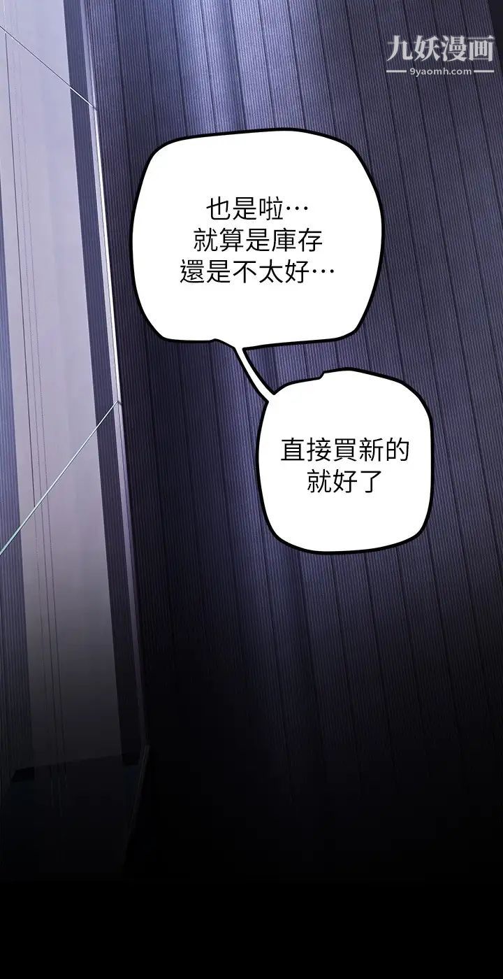 美丽新世界第135话-组长,别装瞭