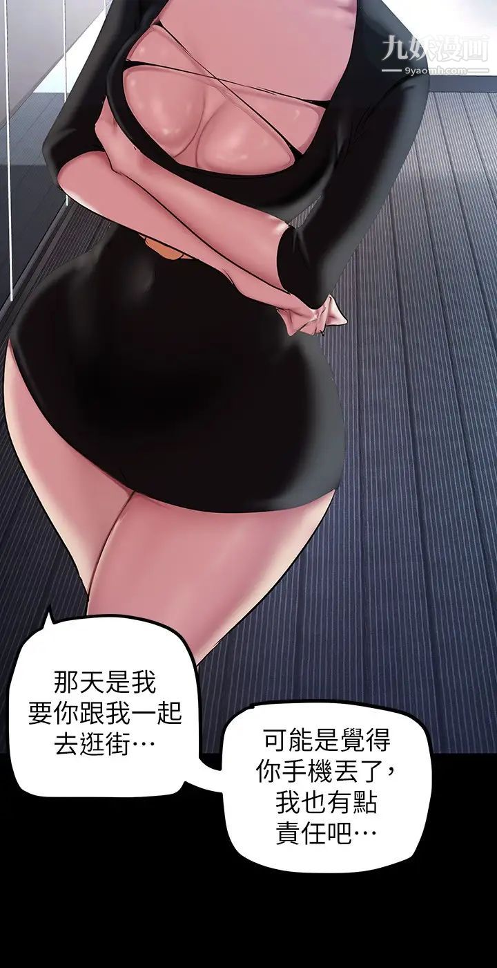 美丽新世界第135话-组长,别装瞭