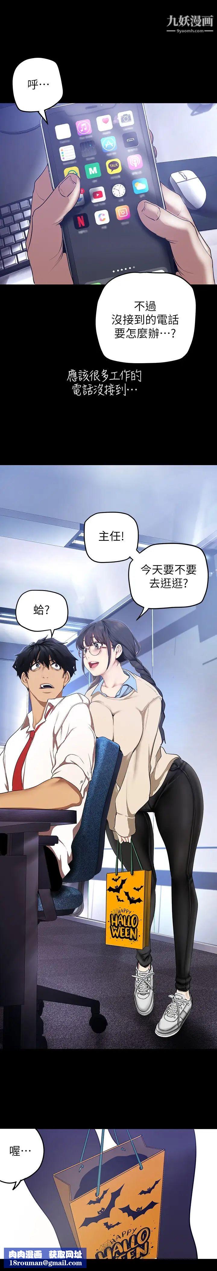 美丽新世界第135话-组长,别装瞭