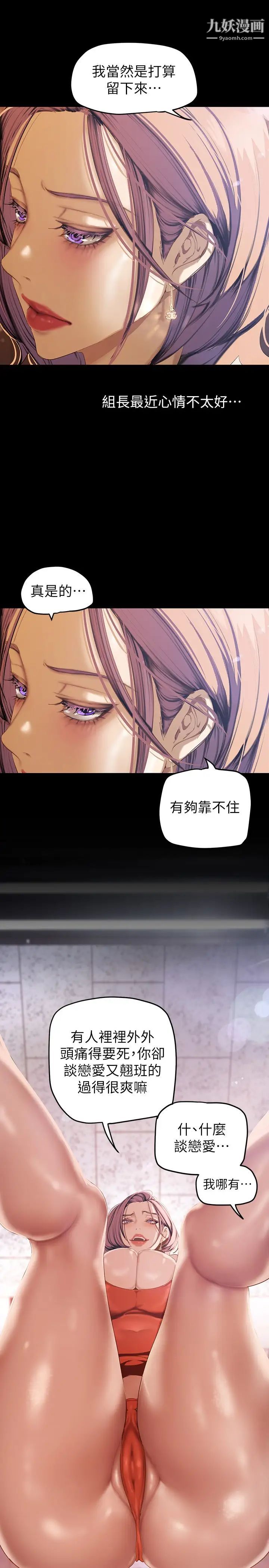 美丽新世界第135话-组长,别装瞭