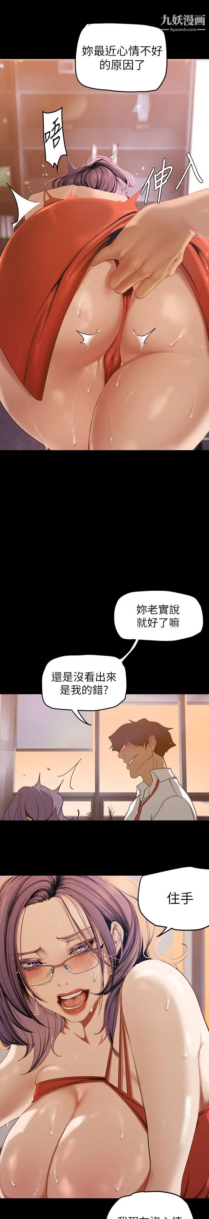 美丽新世界第135话-组长,别装瞭