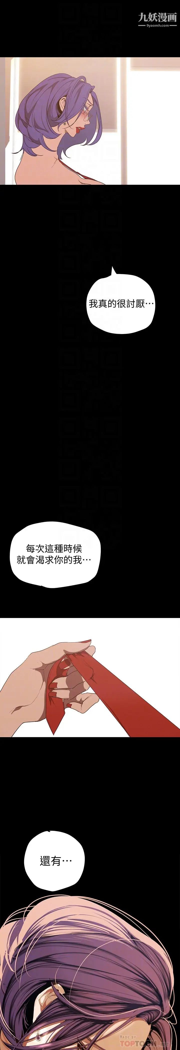 美丽新世界第136话-放长线钓鲍鱼