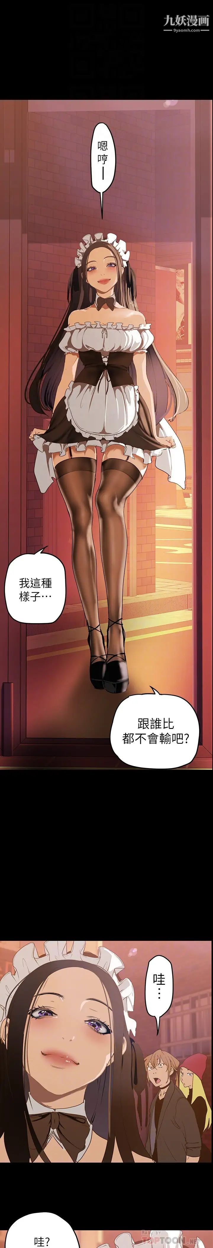 美丽新世界第136话-放长线钓鲍鱼