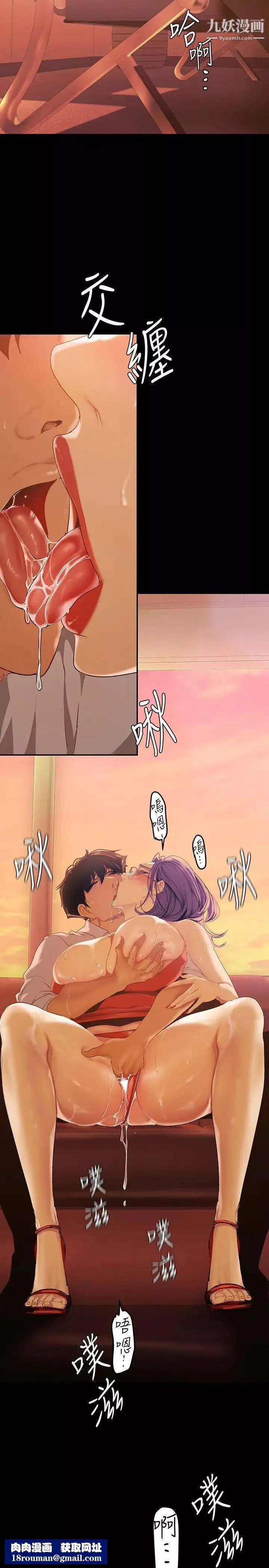 美麗新世界第136話-放長線釣鮑魚