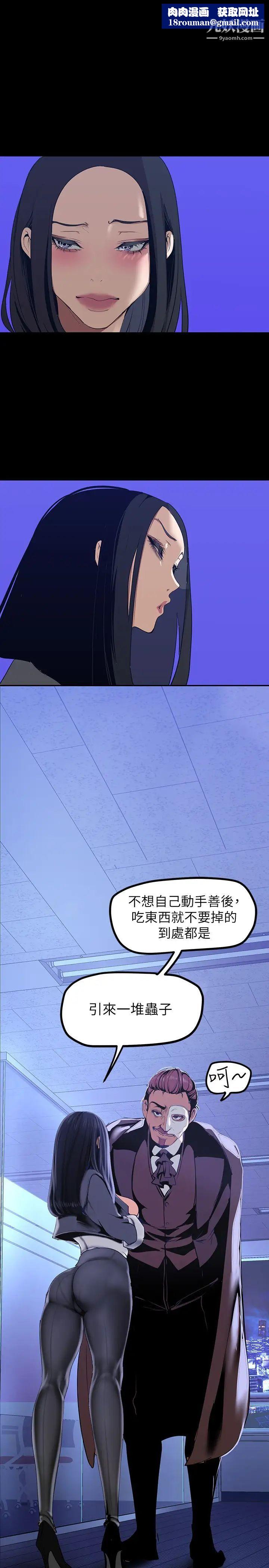美丽新世界第137话-尽心尽力让组长高潮