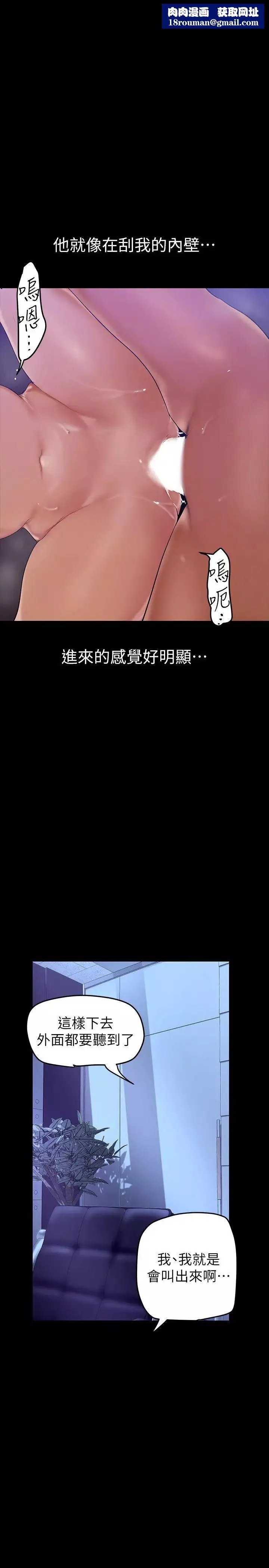 美麗新世界第138話-忠於慾望的組長