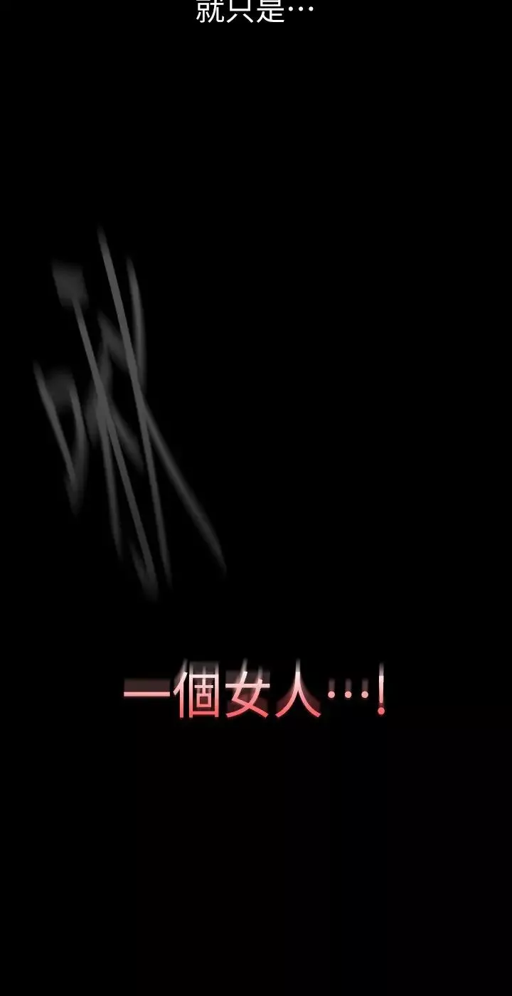 美麗新世界第138話-忠於慾望的組長