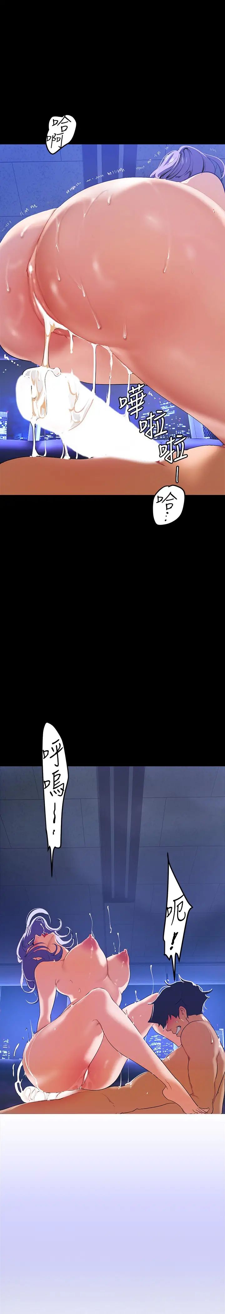 美丽新世界第138话-忠于慾望的组长
