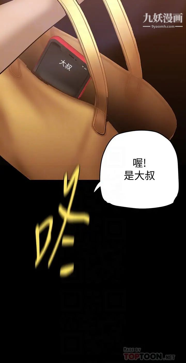 美麗新世界第139話-試鏡的真相