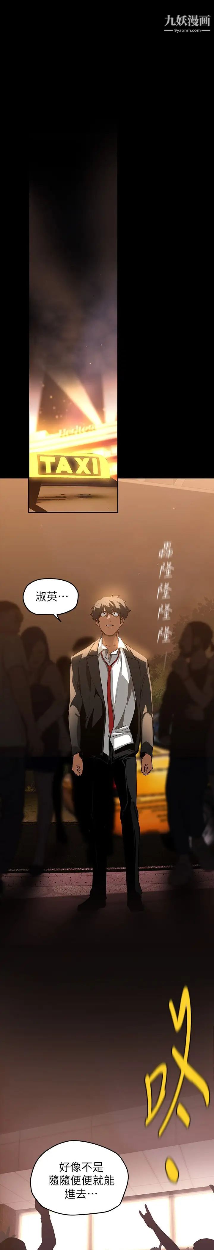 美丽新世界第139话-试镜的真相