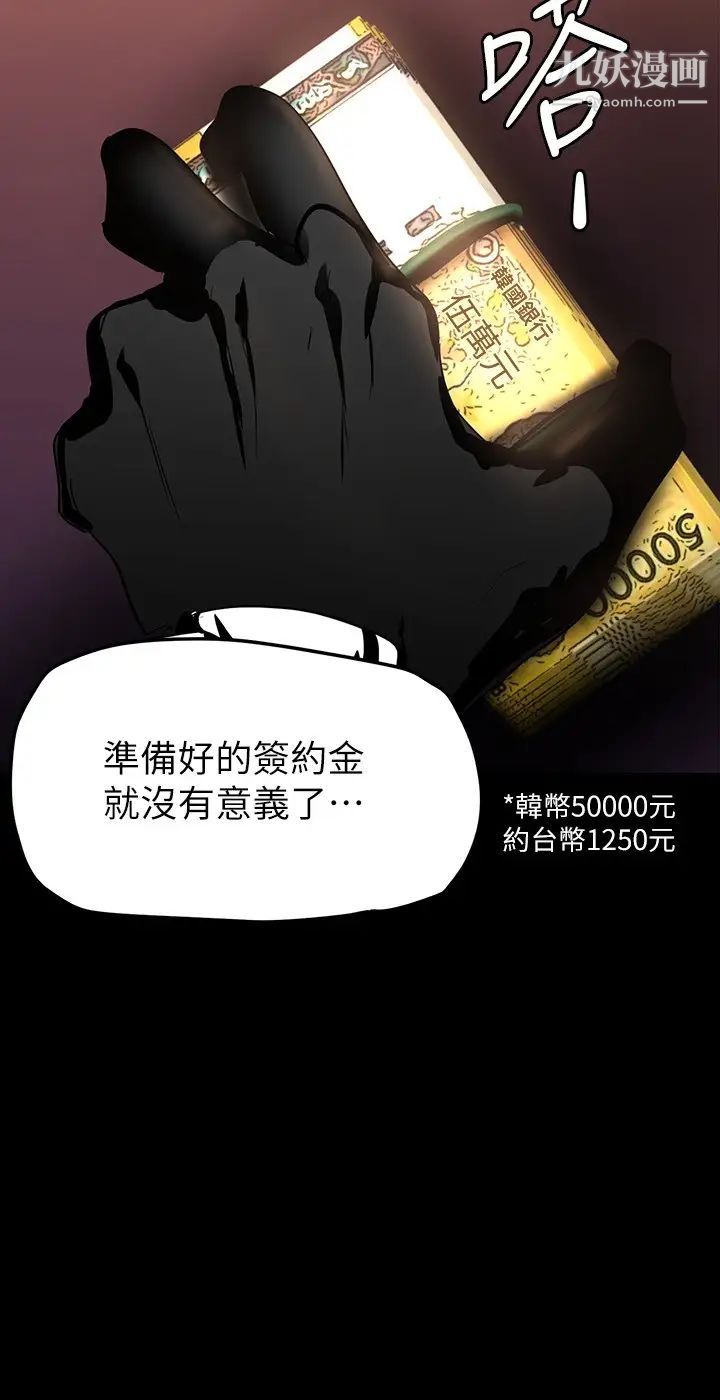 美丽新世界第139话-试镜的真相