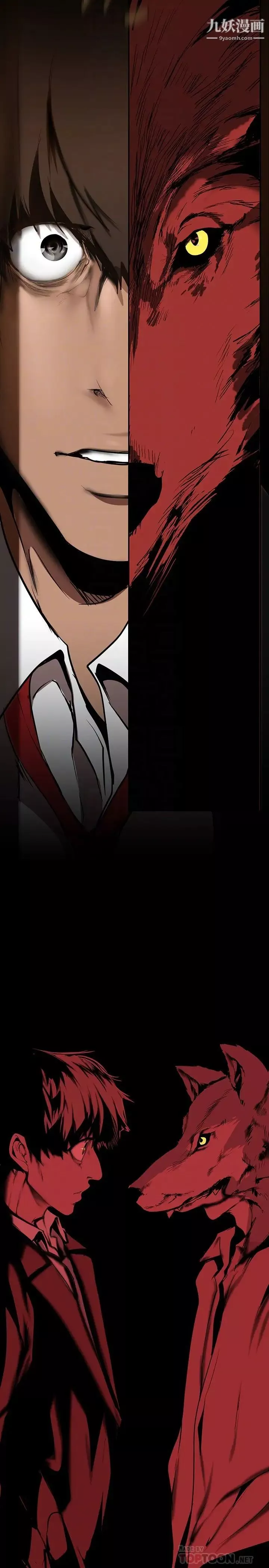美麗新世界第140話-從魔爪中營救淑英