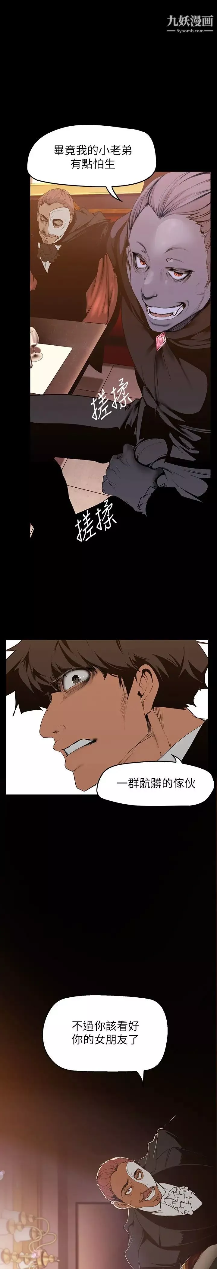 美麗新世界第140話-從魔爪中營救淑英