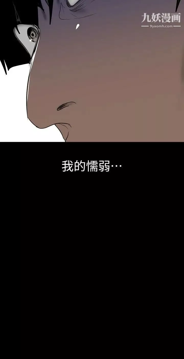 美麗新世界第140話-從魔爪中營救淑英