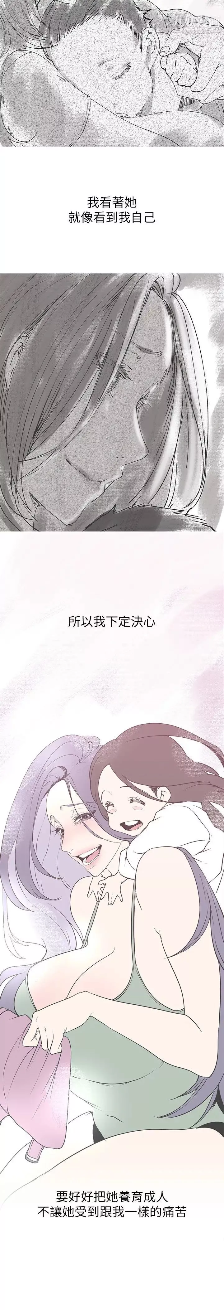 美麗新世界第141話-豪承主任，讓我靠一下