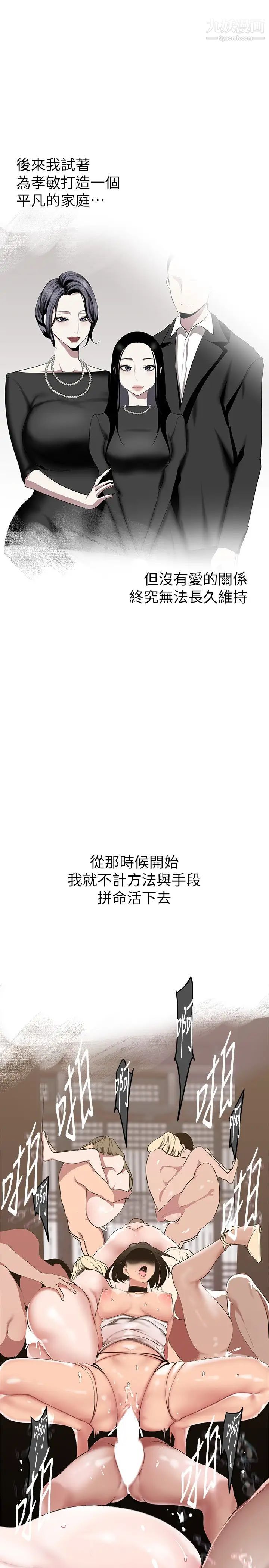 美丽新世界第141话-豪承主任，让我靠一下