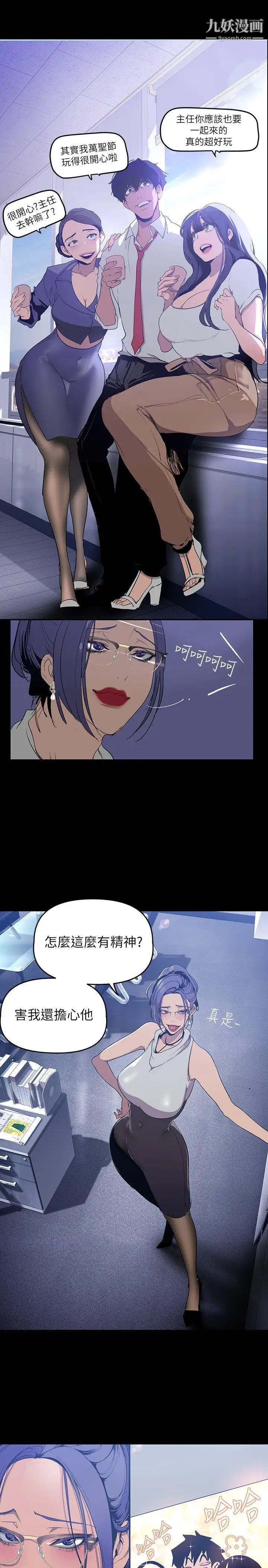 美丽新世界第142话-妳送我回来就是要这个吧?