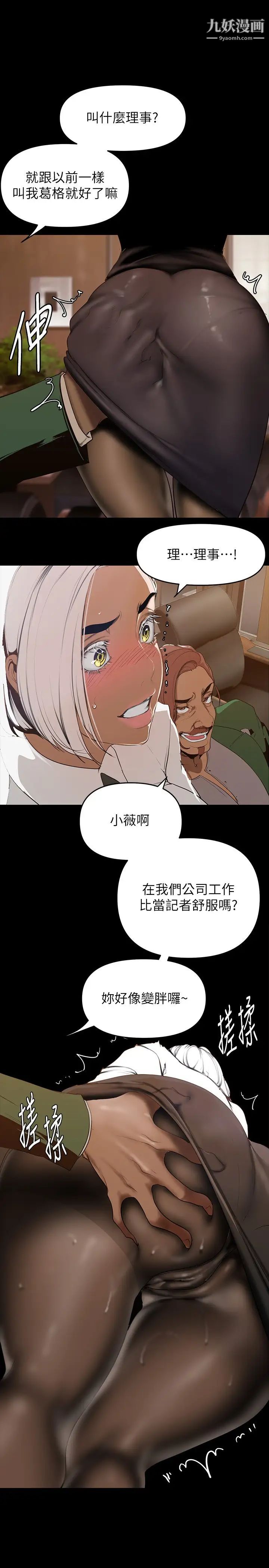 美丽新世界第142话-妳送我回来就是要这个吧?