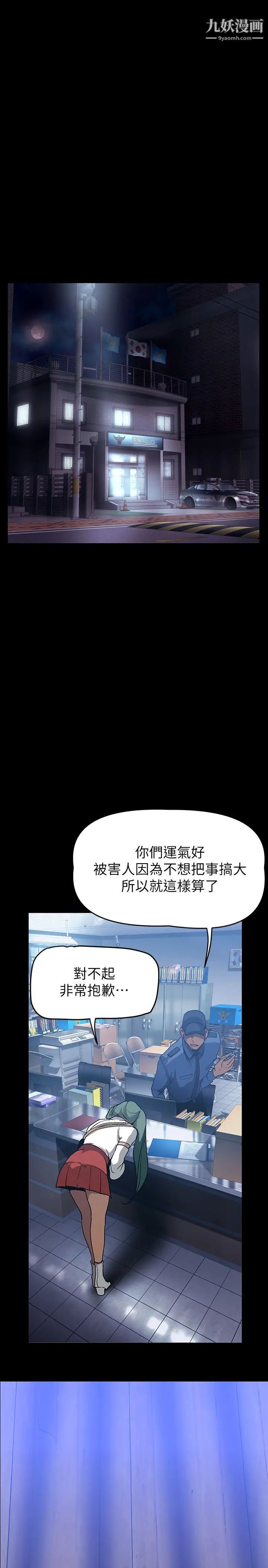 美丽新世界第143话-让我比上次更舒服