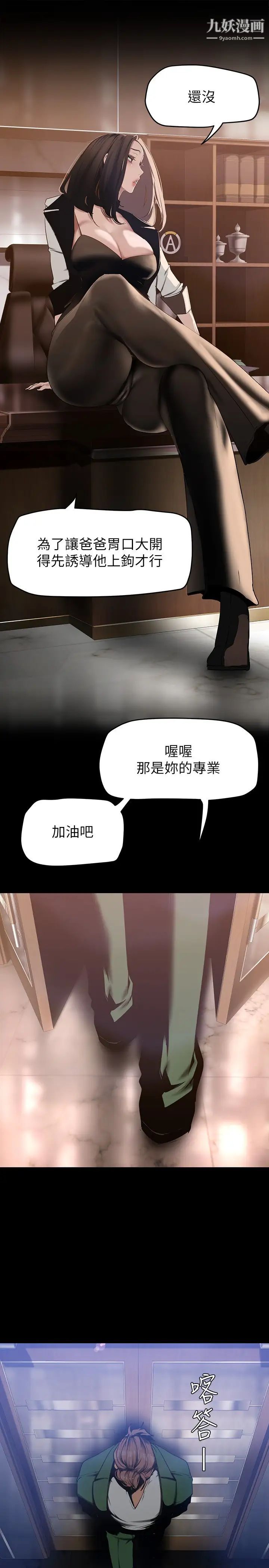 美丽新世界第143话-让我比上次更舒服