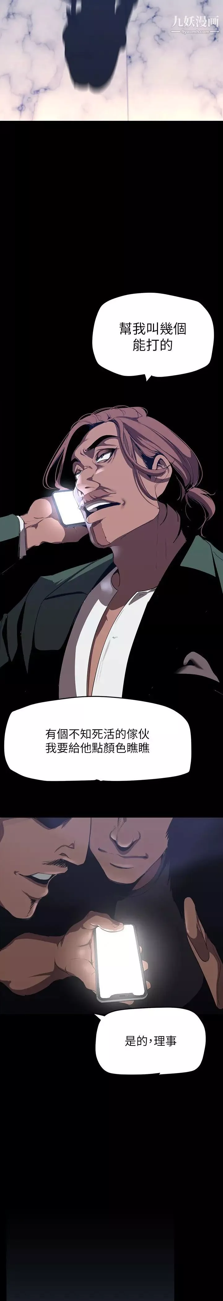 美麗新世界第143話-讓我比上次更舒服