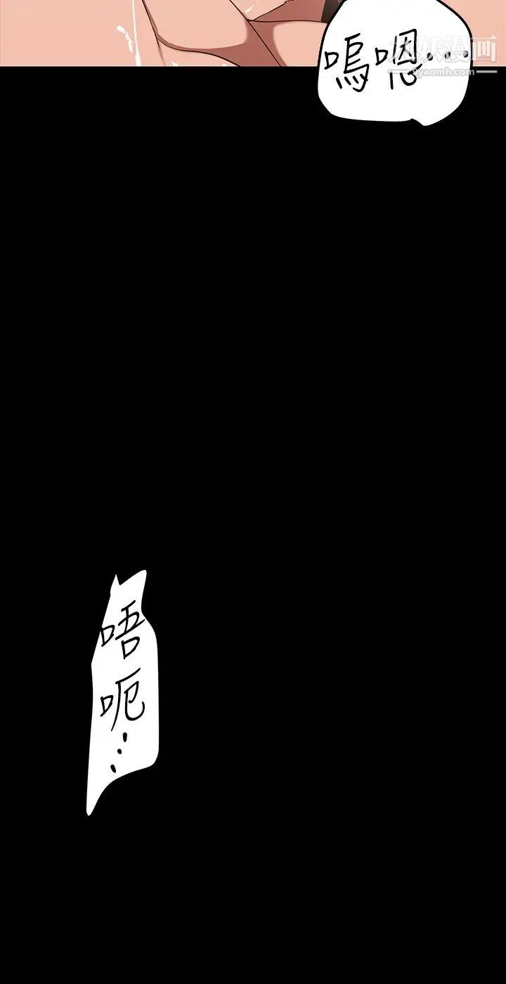 美丽新世界第144话-求你射进来,葛格…