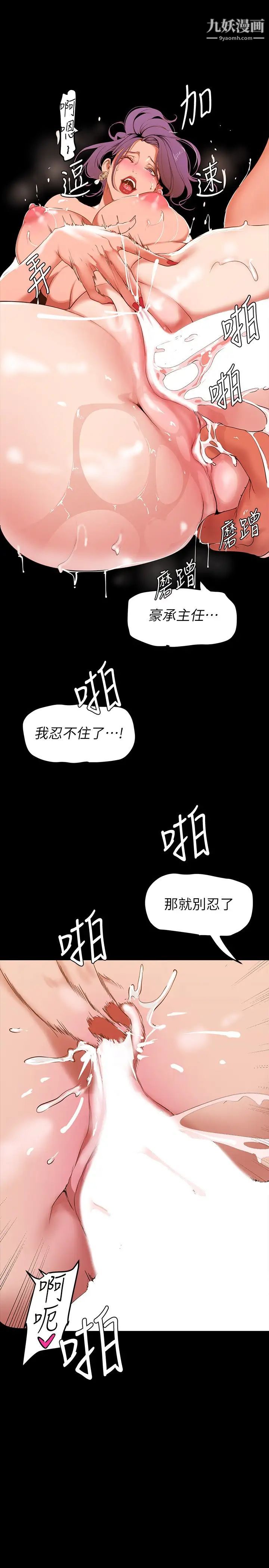 美丽新世界第144话-求你射进来，葛格…