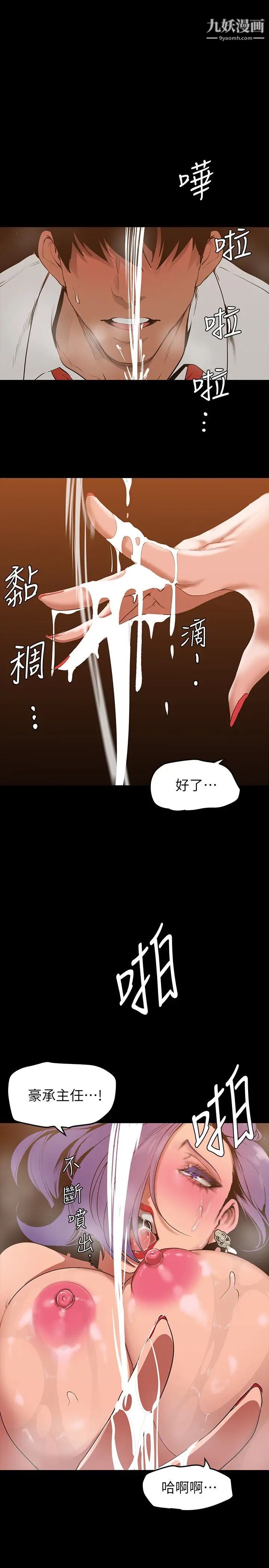 美丽新世界第144话-求你射进来，葛格…