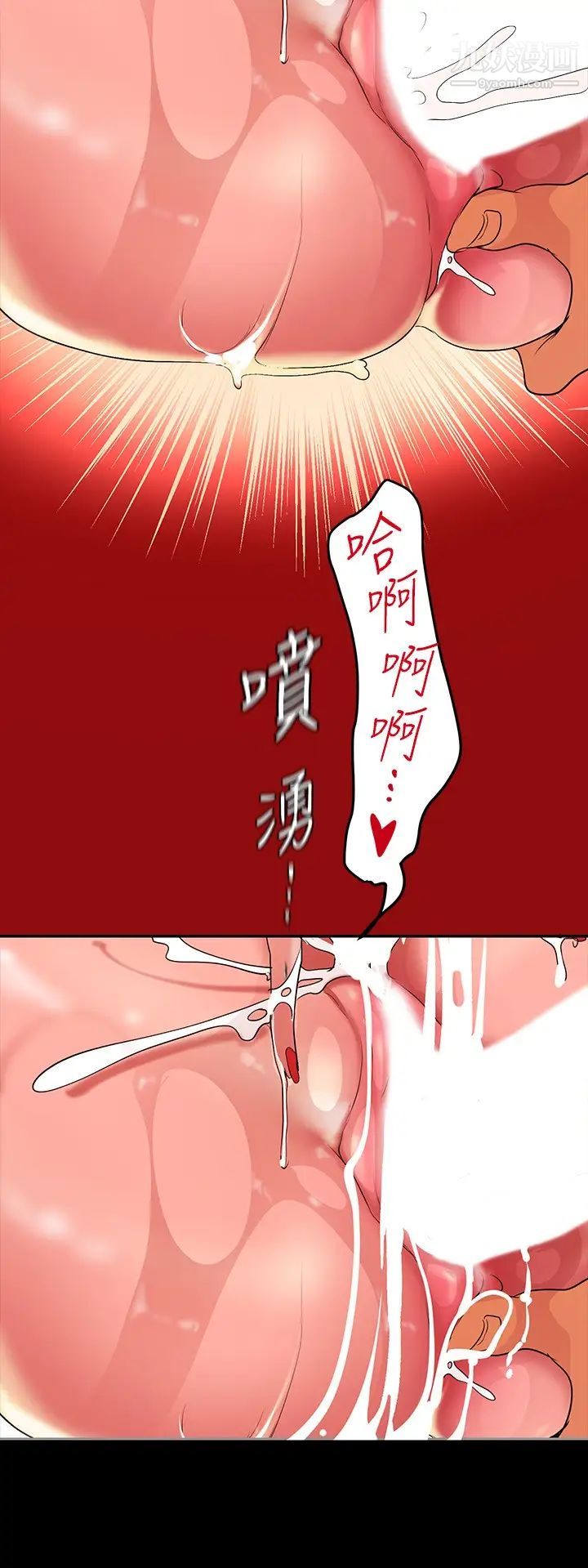 美丽新世界第144话-求你射进来，葛格…