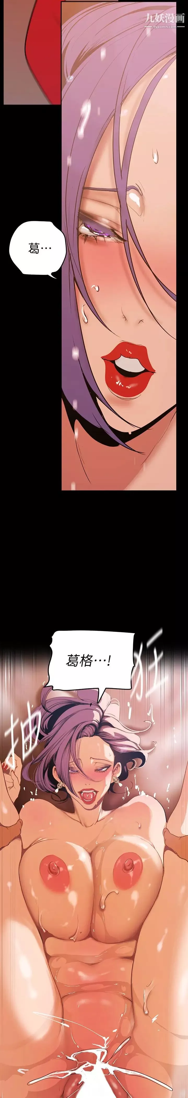 美麗新世界第145話-刺激男性的淫蕩耳語