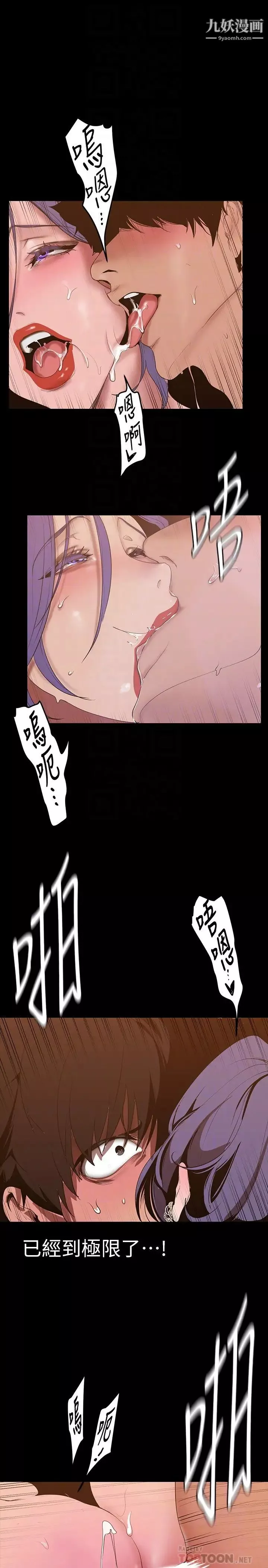 美麗新世界第145話-刺激男性的淫蕩耳語